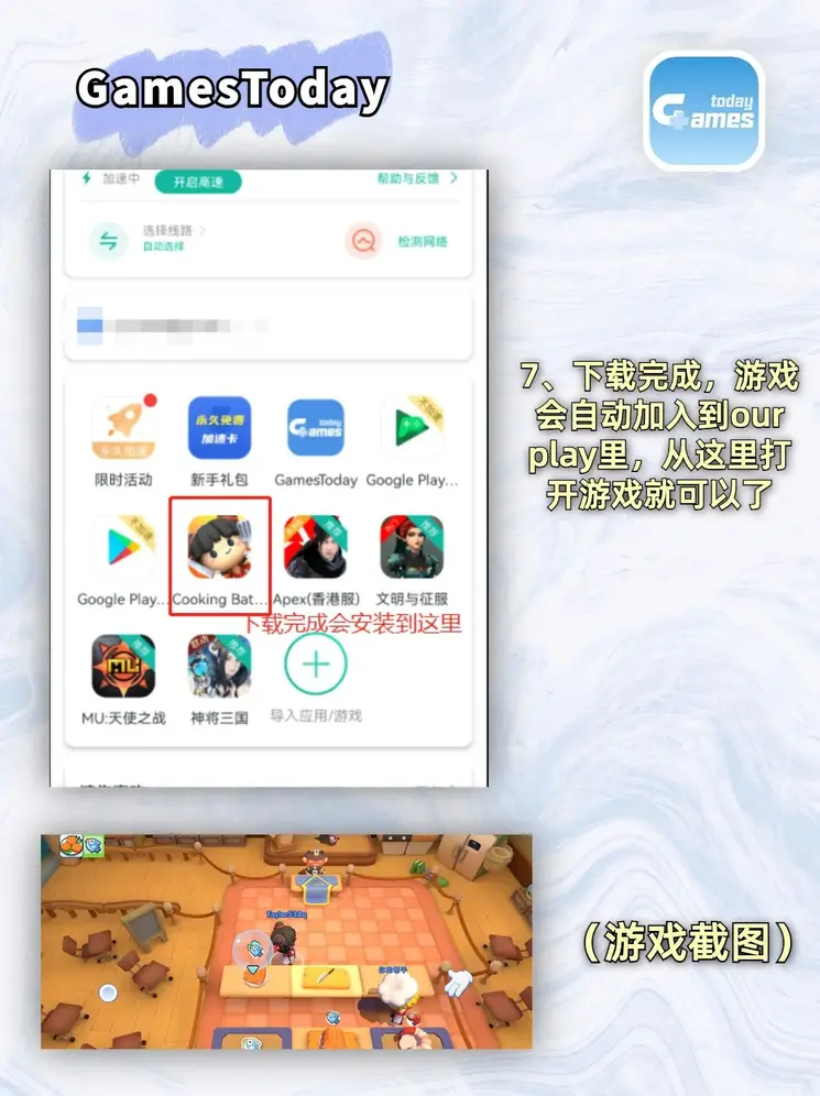 财神宾果官网截图3