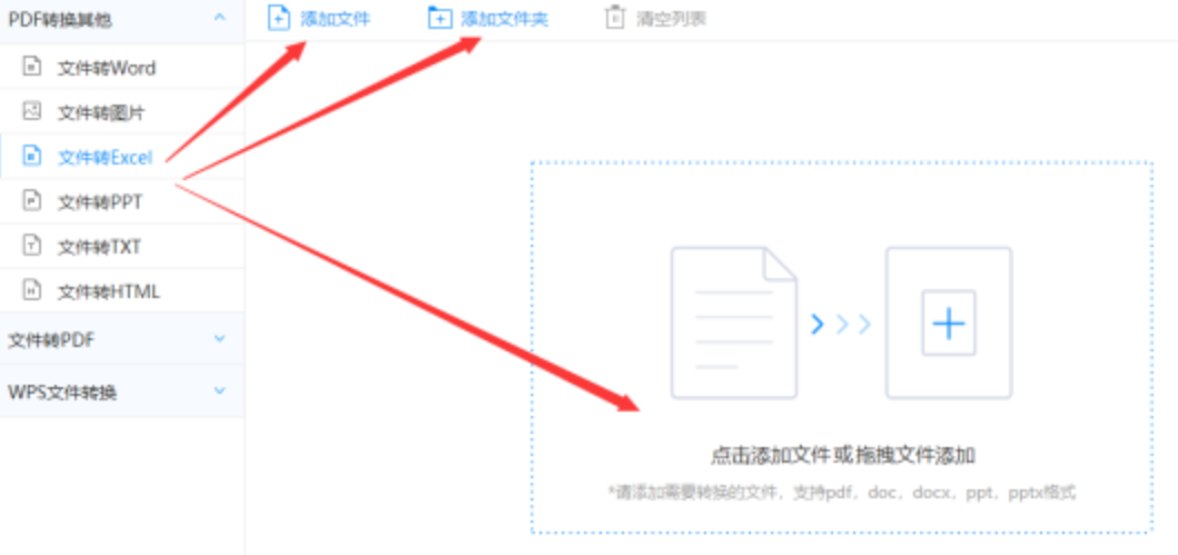 财神宾果官网使用讲解 - 选择文件格式